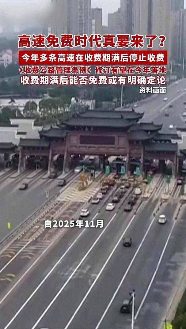 高速收费新变化:2026年起手机就能过,无卡通行更省心