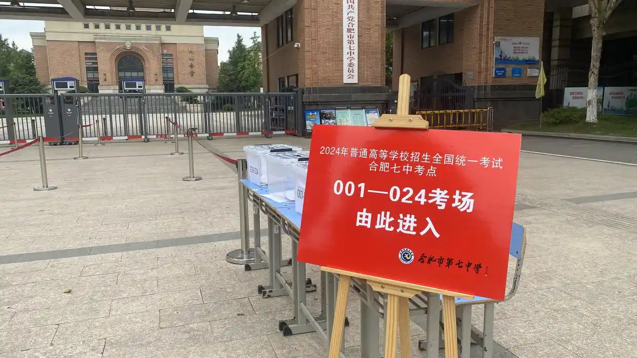 高考考场探访：楼层配巡考员，考生分区入场