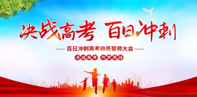 高考备考:志愿填报别踩坑,位次比分数更关键