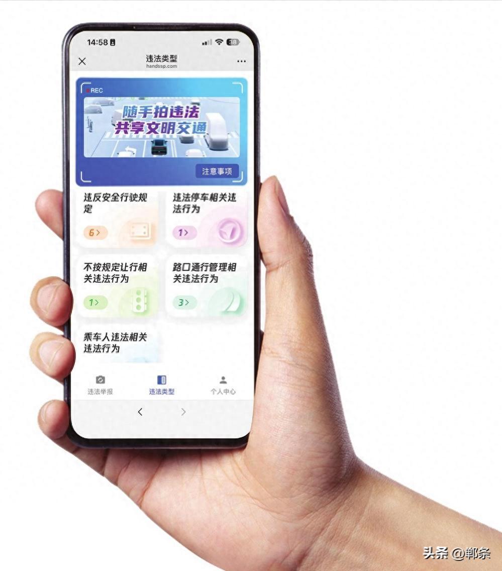 邯郸上线‘随手拍’交通违法举报平台，市民可实名举报违章