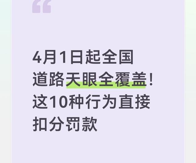 天眼全覆盖抓拍,违章证据跑不掉