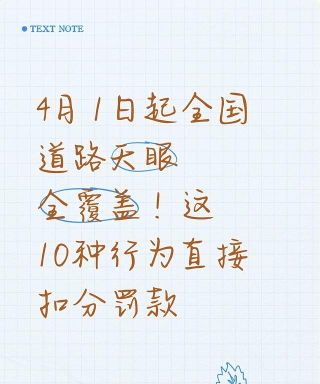 天眼全覆盖抓拍,违章证据跑不掉