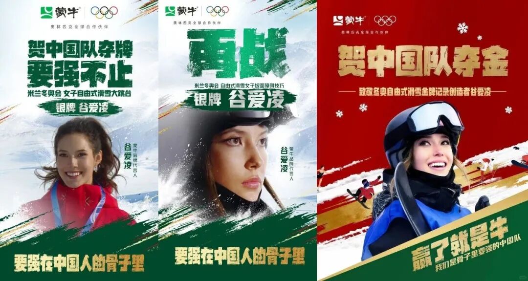 2026米兰冬奥落幕,这五大品牌借势营销,交出高分答卷