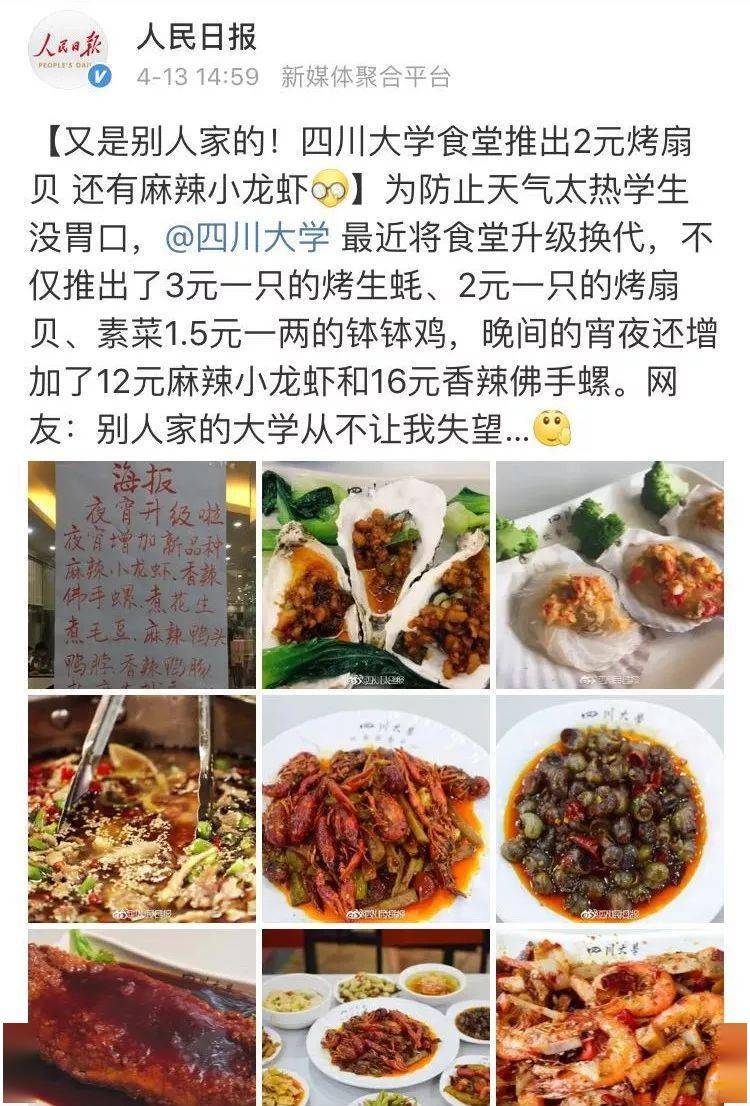 这些大学食堂超火!黄金玉米烙、麻辣烫、红烧肉等美食别错过