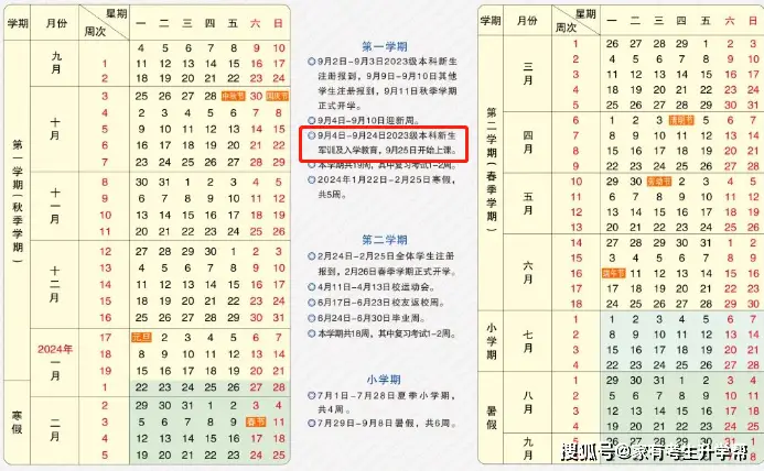 河南高校2023级新生军训时间汇总，速看有你学校吗？