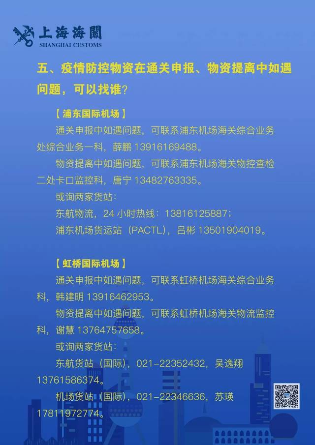 疫情防控物资捐赠范围、主体及受赠人扩大,免税手续咋办?
