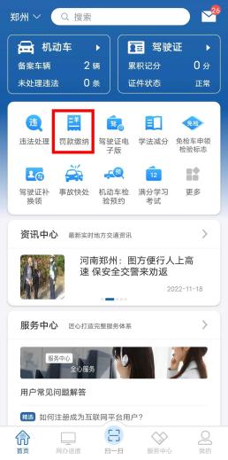 交管12123违章处理全流程及不能处理的情况说明