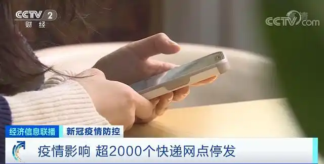 疫情影响下物流企业快递停运,多地快递运输受阻