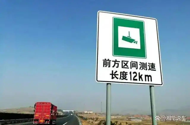 高速区间测速咋躲?新能源车及性能车车主必看