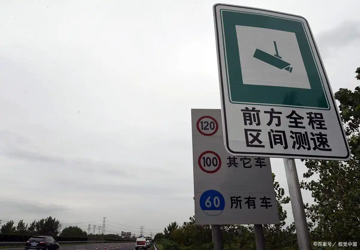 高速区间测速原理及驾驶要点,车主必知避免超速被罚