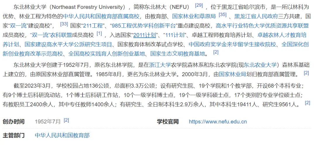 2023软科排名100名后的211院校,实力与报考热度分析