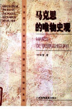 高考历史史观类主观题解答方法及历史史料相关要点