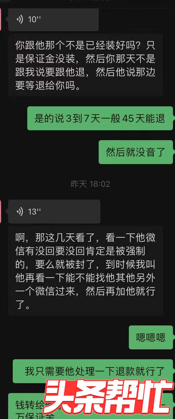 网购麻将外挂陷阱:交4500元后又要1万押金,谨防受骗