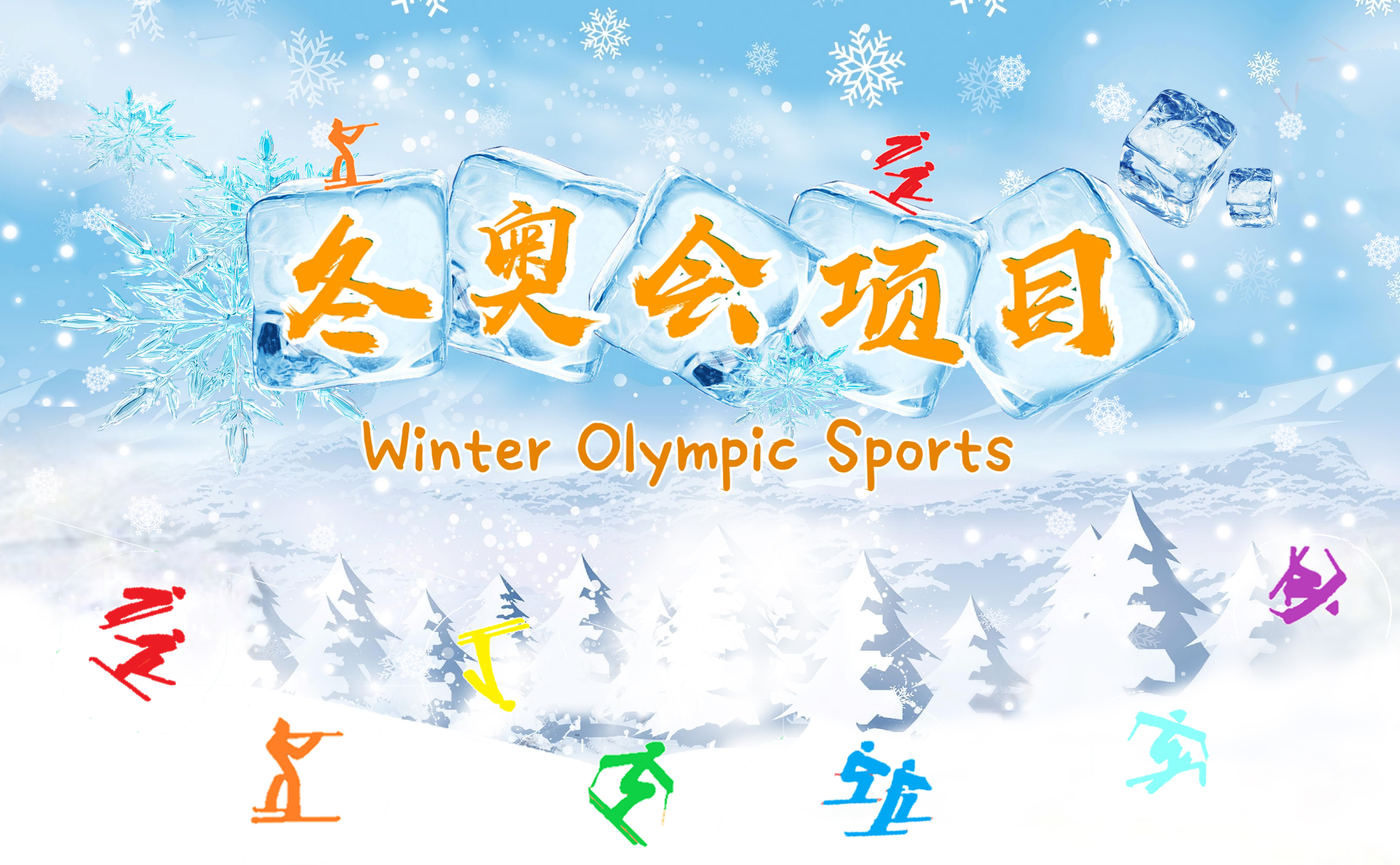 2020‘汉语桥’线上团组:冬奥主题交流营,传递环保理念