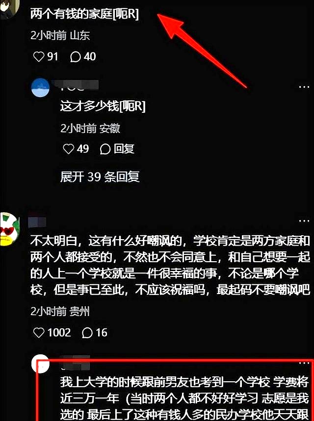 高中生情侣同被录音乐专业,高额学费让家长直呼吃不消