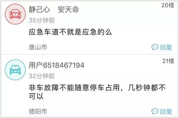 清明假期多地查处占道违章:应急车道屡禁不止的原因