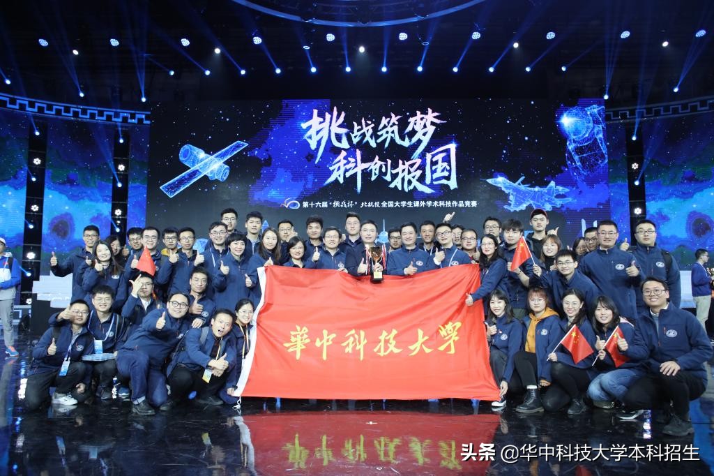 第十六届挑战杯全国大学生课外学术科技作品竞赛圆满落幕