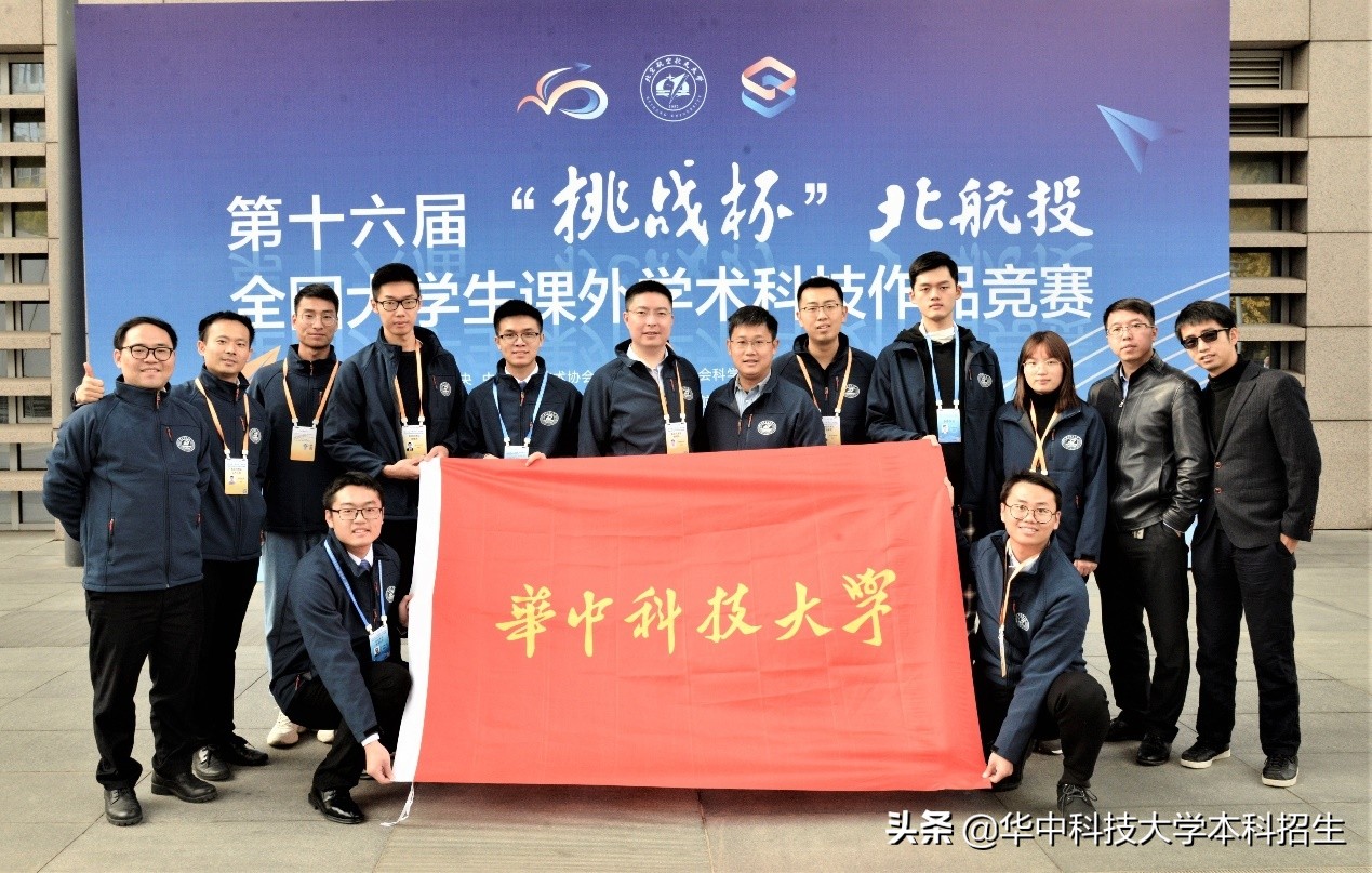 第十六届挑战杯全国大学生课外学术科技作品竞赛圆满落幕