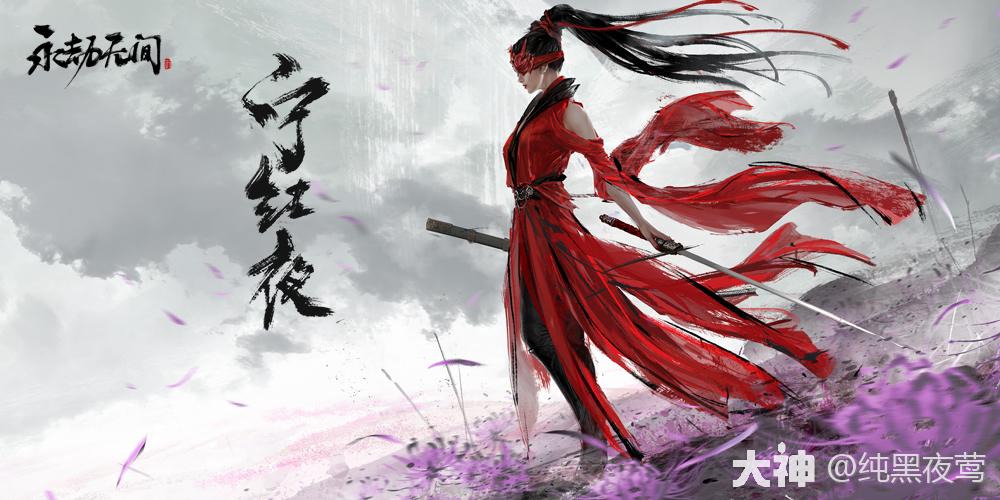 《永劫》9月29日更新内容全解析(合集)