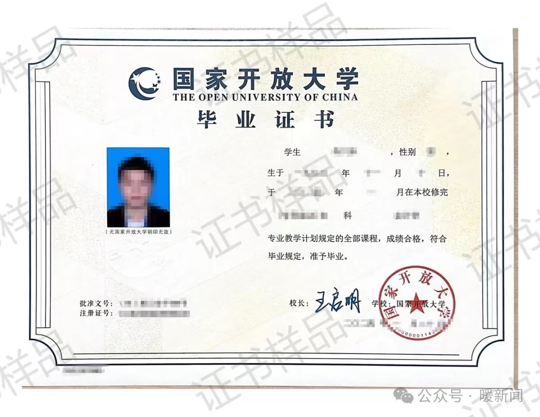 鄂尔多斯开放大学2026春季招生简章,招生对象及报名时间等详情