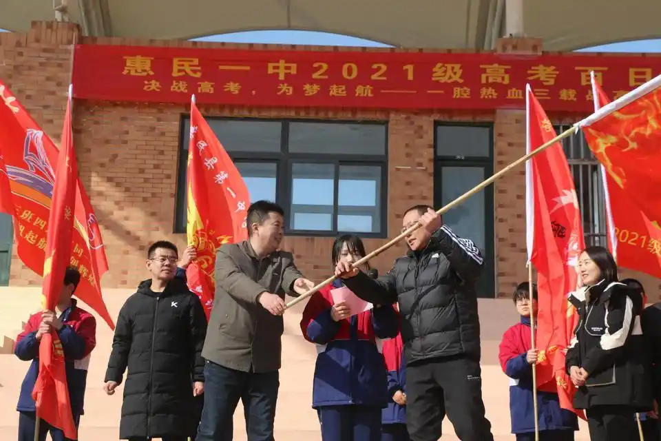 惠民一中举行高考百日冲刺誓师大会,激发师生决胜信心