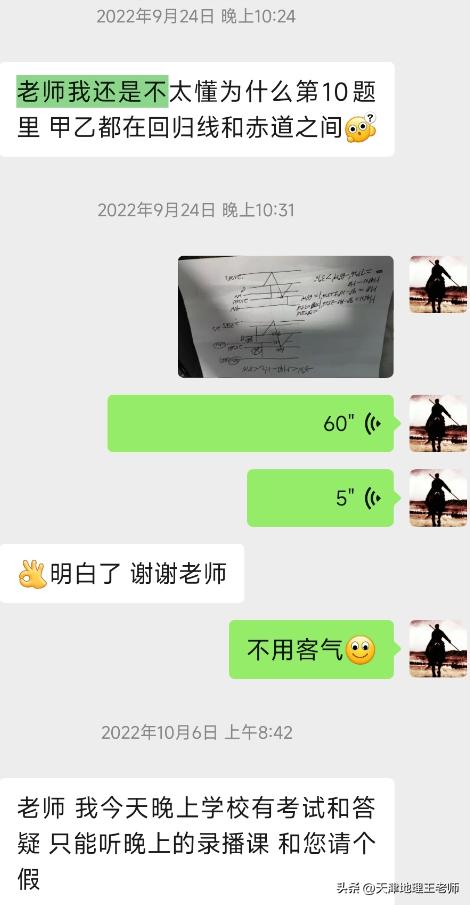 耀华中学学生高考地理97分,答题技巧与提分过程全分享