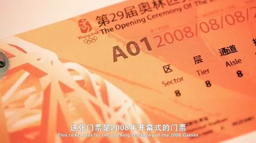 聊聊奥运会门票那些事儿,含2008年奥运会及2022冬奥会门票防伪