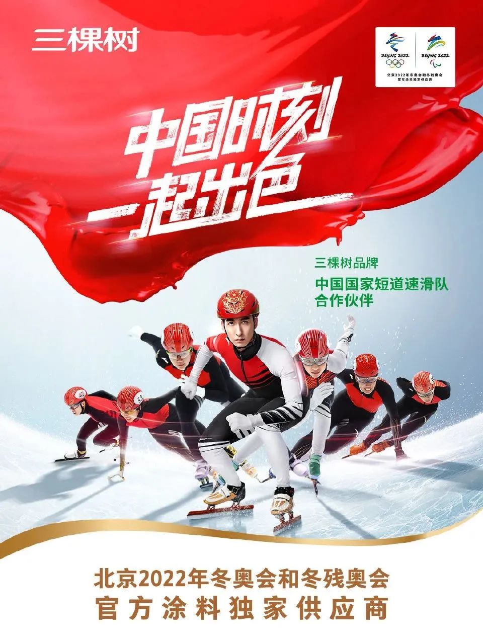 北京冬奥会赞助商招商进展顺利,多数已开展营销激活活动