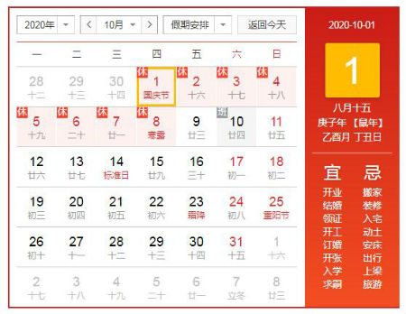2020国庆中秋连休8天，高速免费时间及规定全知道