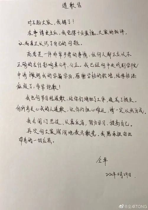 高考作弊花样多,从古至今防不胜防,仝卓事件引深思