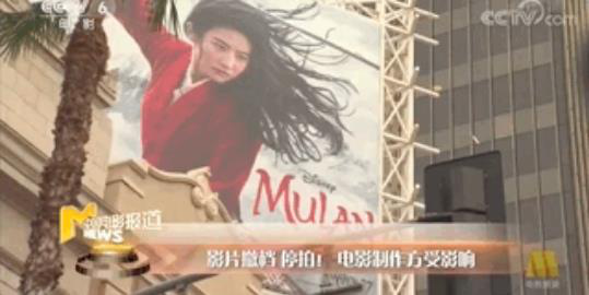 新冠疫情下电影业遇危机:影片撤档停拍,行业损失几何?