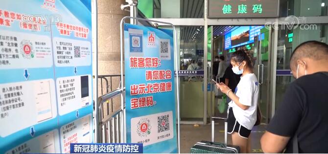 全国铁路部门强化疫情防控措施,多举措保障旅客平安出行