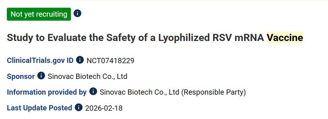 2026 年科兴启动 RSV mRNA 疫苗 I 期临床试验,填补国内空白