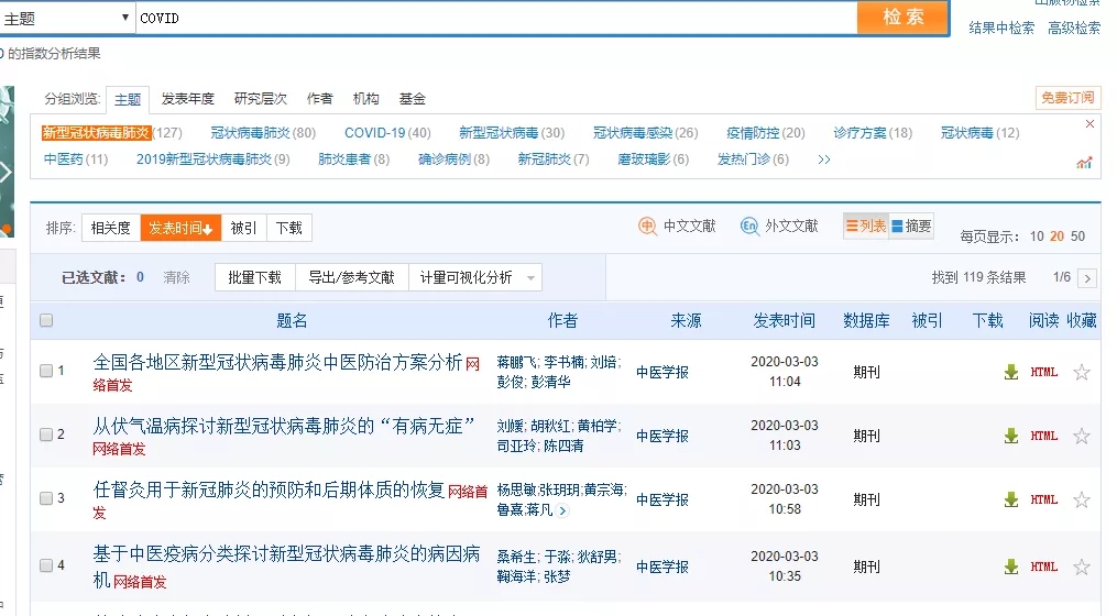 疫情爆发后,世界各地学者做的疫情传播模型探讨