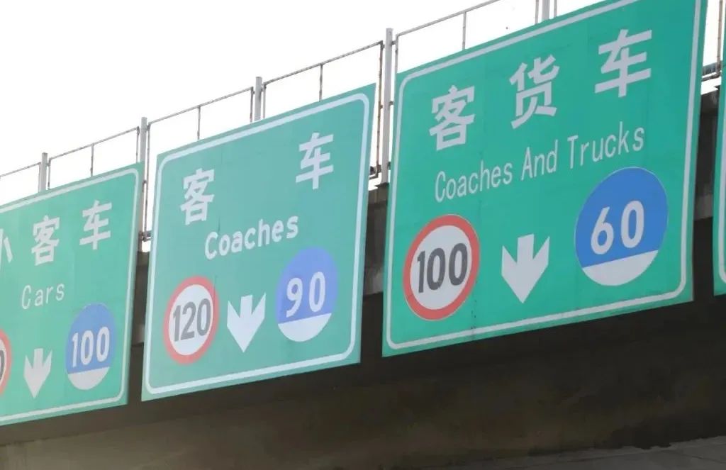 高速交通标志怎么看?家长带孩子自驾必懂知识