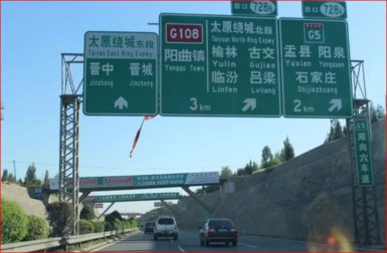 高速交通标志怎么看?家长带孩子自驾必懂知识