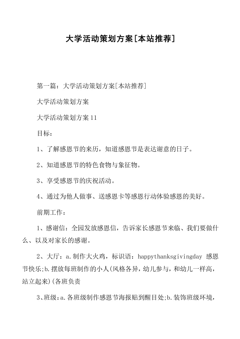 大学新生辩论赛：交流思想，提升能力，赛程安排抢先看