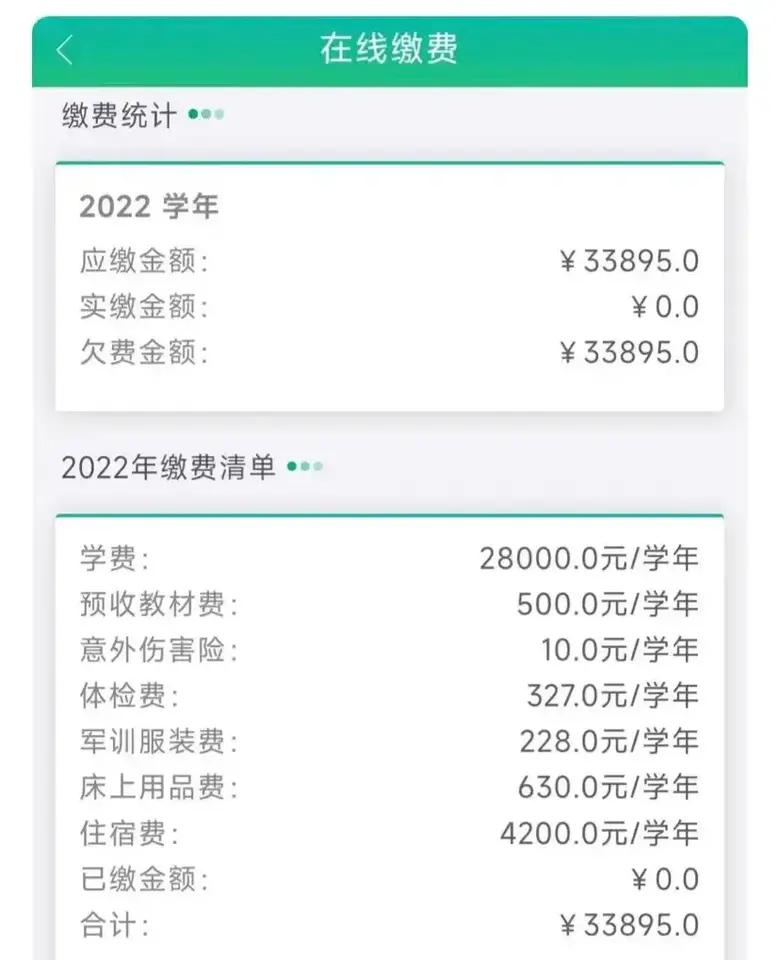 开学季热议!不同大学学费差异大,民办与清华对比超惊人
