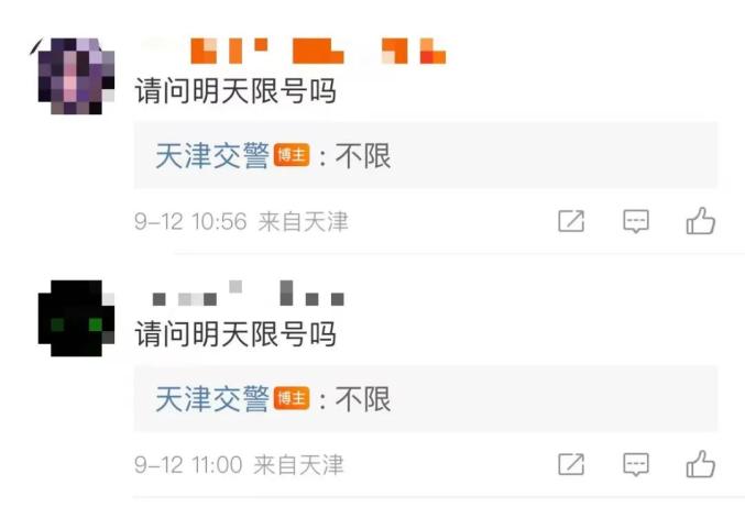 天津13日机动车尾号限不限行？交警致信学生家长讲安全
