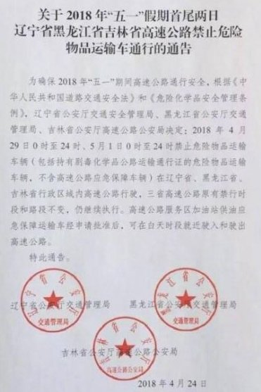 五一多地货车限行汇总,节假日出行必看