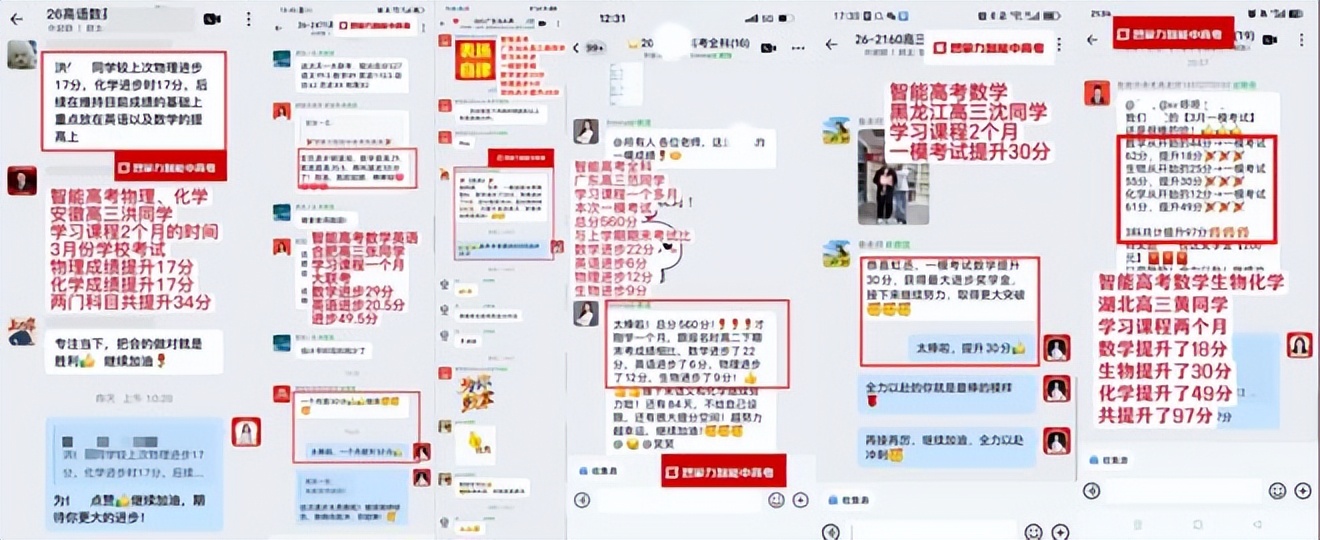 高考冲刺必看:一模成绩暴涨34分,他们这样逆袭