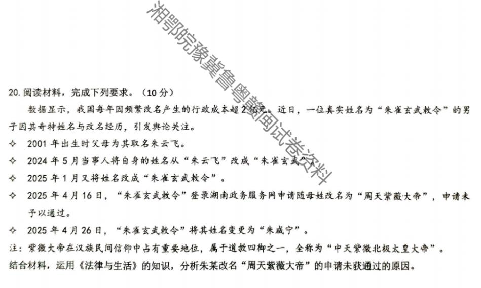 高考小伙朱雀玄武敕令考点趣事及考试发挥情况