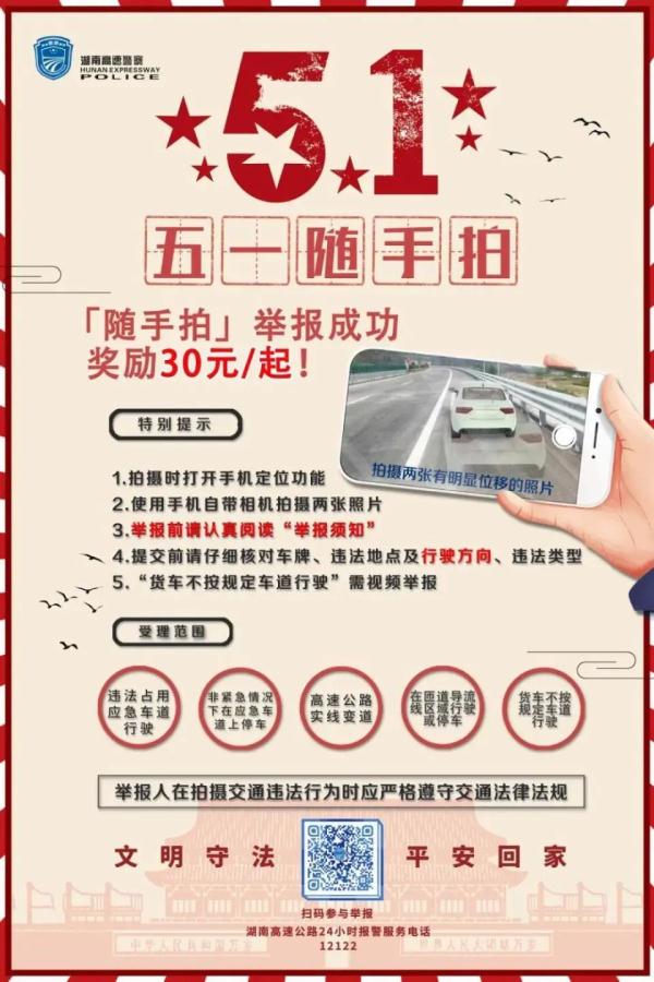 美妆博主称举报占用应急车道有高额奖励,真相究竟如何?