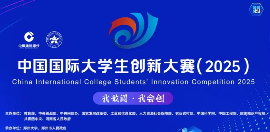 2025 级新生看过来!大学学科竞赛等你来战