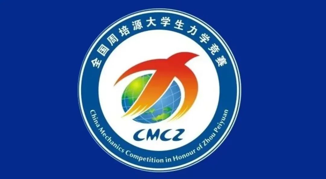 2025 级新生看过来!大学学科竞赛等你来战