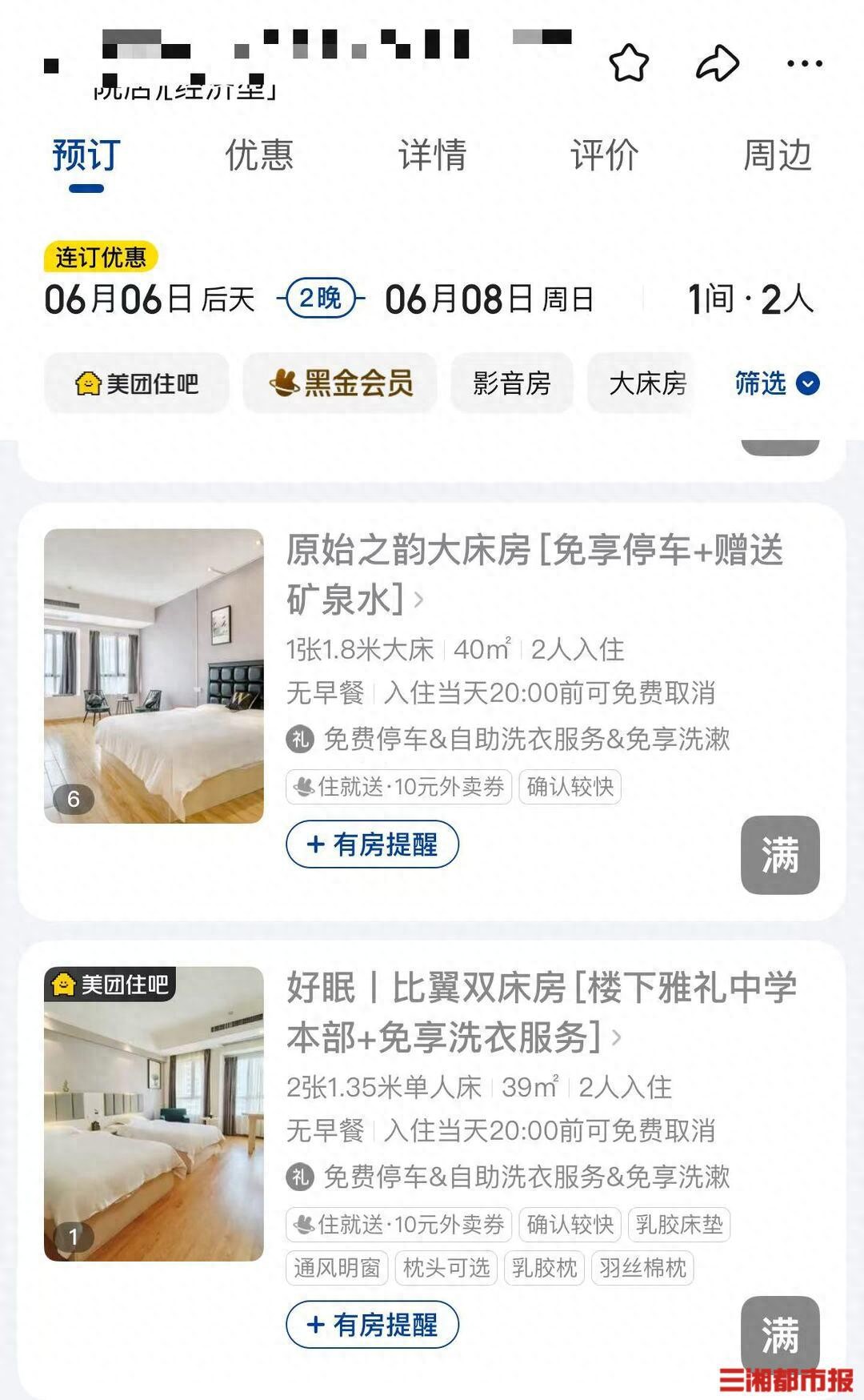 高考住哪？考点旁双床房提前订，酒店服务贴心价未涨